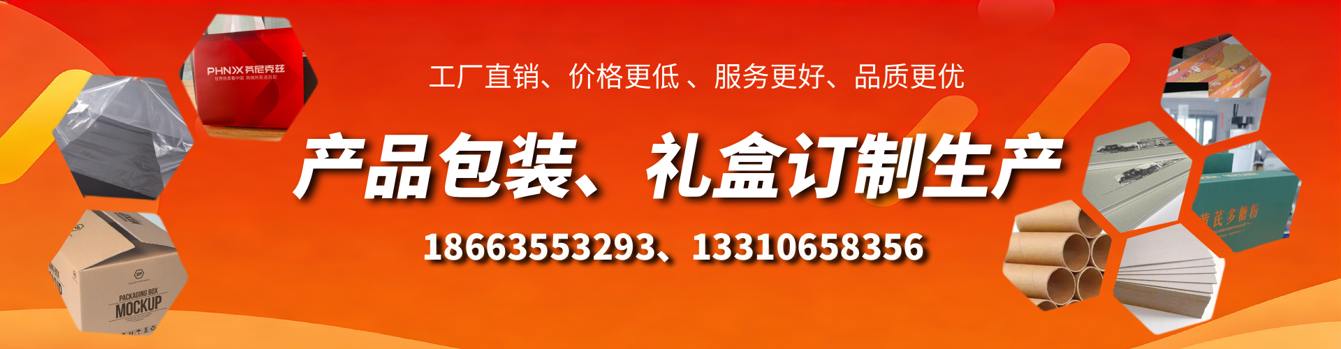 邵阳包装箱礼盒生产厂家